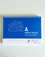 imerologia_2